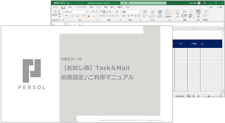 Task&Mail_お試し版サムネイル
